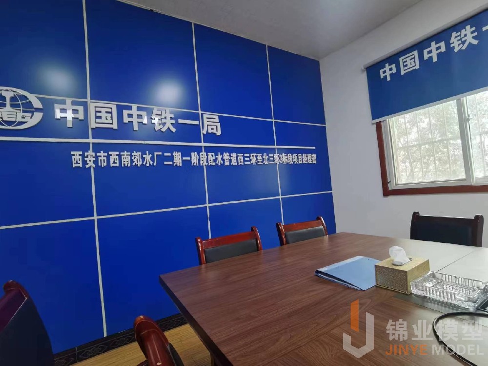 西安市南郊水廠二期一階段配水管道西三環至北三環3標段項目經理部